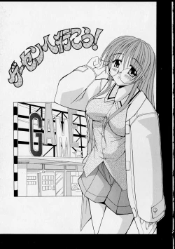 Page 122 of Miko no Susume