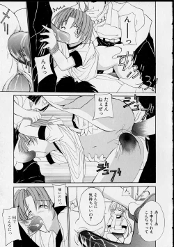 Page 152 of Miko no Susume