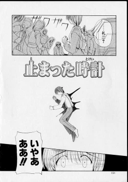 Page 157 of Miko no Susume