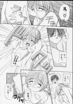 Page 167 of Miko no Susume