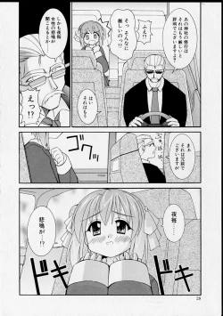 Page 27 of Miko no Susume