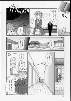 Page 29 of Miko no Susume