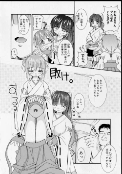 Page 35 of Miko no Susume