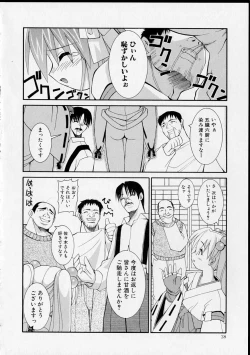 Page 37 of Miko no Susume