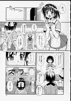 Page 52 of Miko no Susume