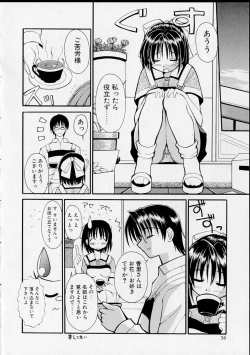 Page 55 of Miko no Susume