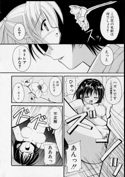 Page 63 of Miko no Susume