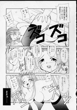 Page 98 of Miko no Susume
