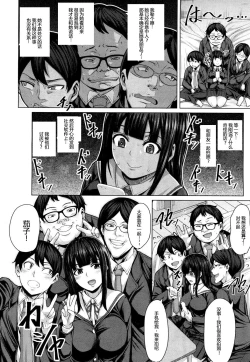 Page 8 of Tomodachi no Tsukurikata Ch. 1