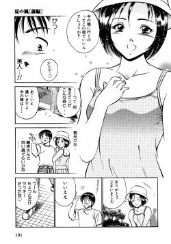 Page 106 of Motto Motto Koisuru 5 Byousen - 5 Seconds to Love 2