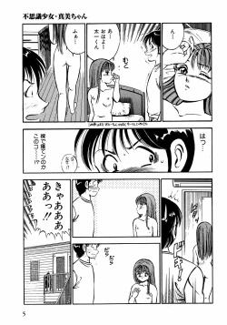 Page 10 of Motto Motto Koisuru 5 Byousen - 5 Seconds to Love 2
