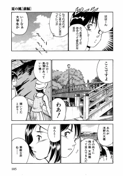 Page 110 of Motto Motto Koisuru 5 Byousen - 5 Seconds to Love 2