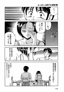 Page 115 of Motto Motto Koisuru 5 Byousen - 5 Seconds to Love 2