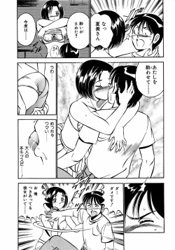 Page 124 of Motto Motto Koisuru 5 Byousen - 5 Seconds to Love 2