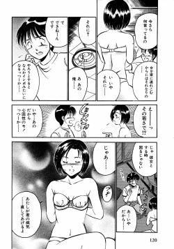 Page 125 of Motto Motto Koisuru 5 Byousen - 5 Seconds to Love 2