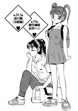 Page 134 of Motto Motto Koisuru 5 Byousen - 5 Seconds to Love 2