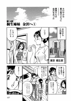 Page 142 of Motto Motto Koisuru 5 Byousen - 5 Seconds to Love 2