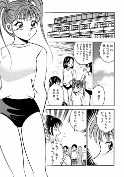 Page 14 of Motto Motto Koisuru 5 Byousen - 5 Seconds to Love 2