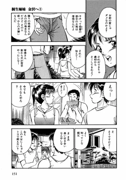 Page 156 of Motto Motto Koisuru 5 Byousen - 5 Seconds to Love 2
