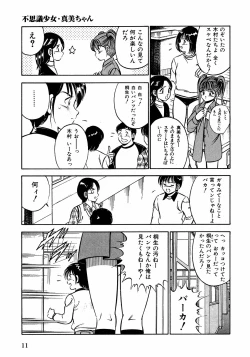 Page 16 of Motto Motto Koisuru 5 Byousen - 5 Seconds to Love 2