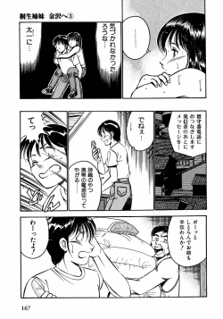 Page 172 of Motto Motto Koisuru 5 Byousen - 5 Seconds to Love 2