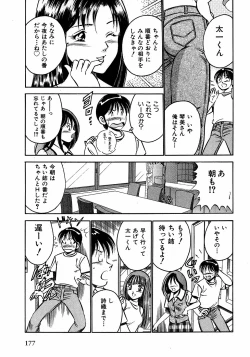 Page 182 of Motto Motto Koisuru 5 Byousen - 5 Seconds to Love 2