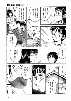Page 186 of Motto Motto Koisuru 5 Byousen - 5 Seconds to Love 2