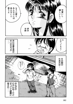 Page 187 of Motto Motto Koisuru 5 Byousen - 5 Seconds to Love 2