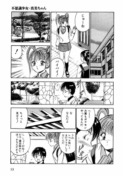 Page 18 of Motto Motto Koisuru 5 Byousen - 5 Seconds to Love 2