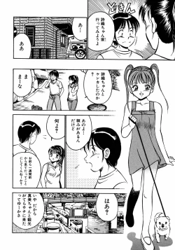 Page 193 of Motto Motto Koisuru 5 Byousen - 5 Seconds to Love 2