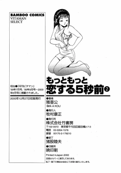 Page 207 of Motto Motto Koisuru 5 Byousen - 5 Seconds to Love 2