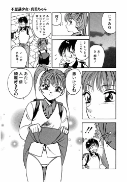 Page 20 of Motto Motto Koisuru 5 Byousen - 5 Seconds to Love 2