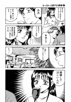 Page 31 of Motto Motto Koisuru 5 Byousen - 5 Seconds to Love 2