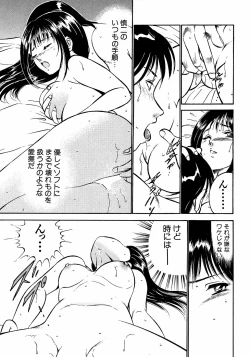 Page 34 of Motto Motto Koisuru 5 Byousen - 5 Seconds to Love 2