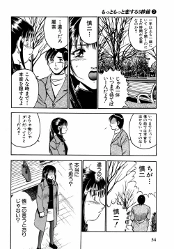 Page 39 of Motto Motto Koisuru 5 Byousen - 5 Seconds to Love 2