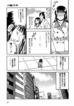 Page 42 of Motto Motto Koisuru 5 Byousen - 5 Seconds to Love 2