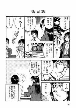 Page 43 of Motto Motto Koisuru 5 Byousen - 5 Seconds to Love 2
