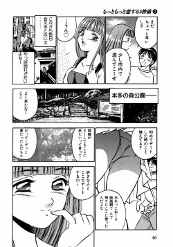 Page 51 of Motto Motto Koisuru 5 Byousen - 5 Seconds to Love 2