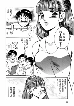 Page 63 of Motto Motto Koisuru 5 Byousen - 5 Seconds to Love 2