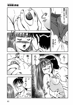 Page 66 of Motto Motto Koisuru 5 Byousen - 5 Seconds to Love 2