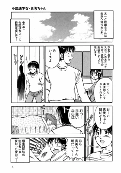 Page 8 of Motto Motto Koisuru 5 Byousen - 5 Seconds to Love 2