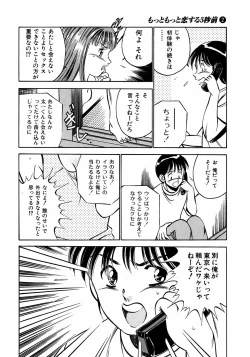 Page 93 of Motto Motto Koisuru 5 Byousen - 5 Seconds to Love 2