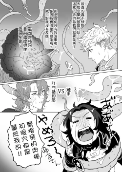 Page 11 of Yonkishi Level 1