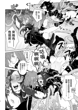 Page 12 of Yonkishi Level 1