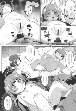 Page 13 of Pedoou to JS Anal Kenkyuukai