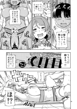 Page 24 of Uranohoshi Jogakuin Aqours Pool