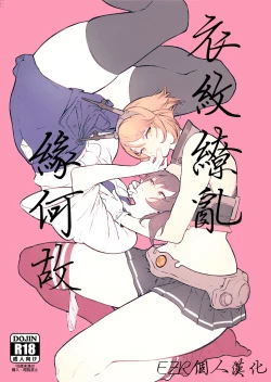 Page 1 of Midare Somenishi Tare Yue ni