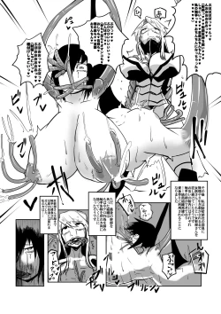 Page 18 of Shokushu Seibutsu no Honkai