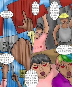 Page 2 of TG娘本，你们知道我什么意思