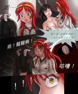 Page 2 of TG娘本3话（下）和4话